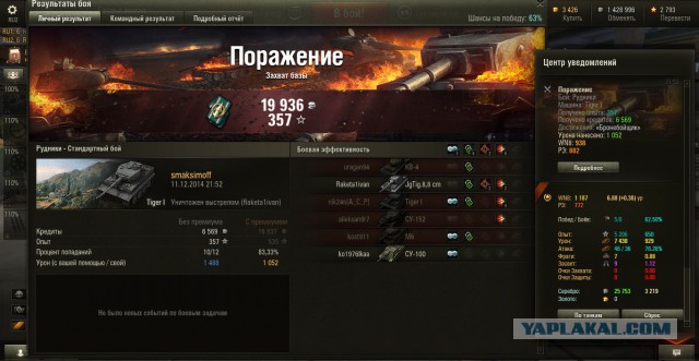 Wargaming 17