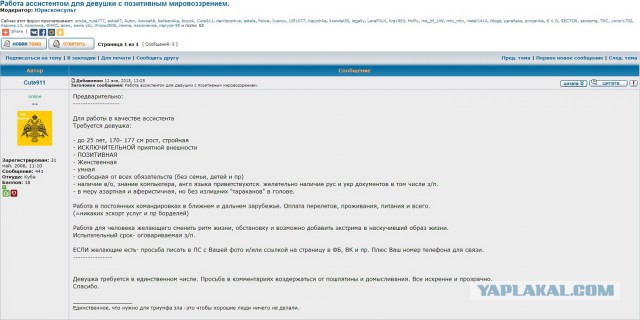 Очень хочу работать