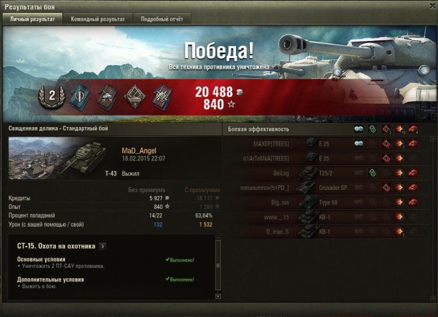 Wargaming 19