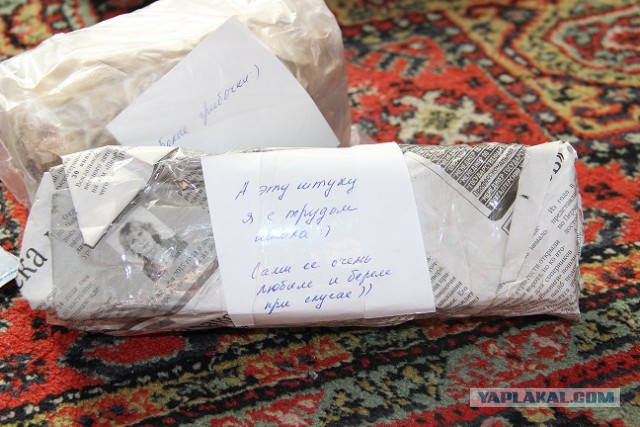 Два письма и посылка