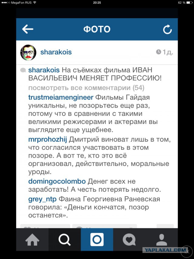 Добрались и до "Ивана Васильевича"....?