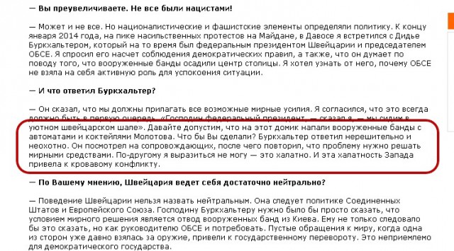 Перемирие кончилось, едва начавшись. часть 6