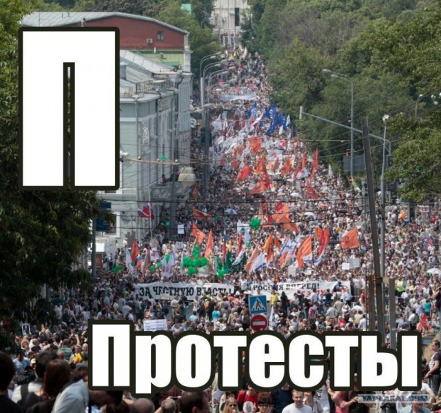 Суровый алфавит по-русски