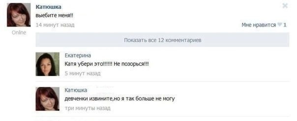 Сорвалась, слабачка