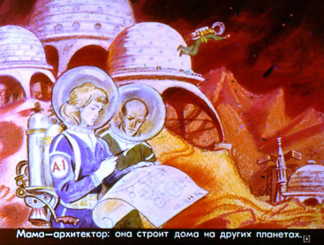 Диафильм "Девочка из XXI века" 1977 года