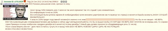 Инсульт или вброс?