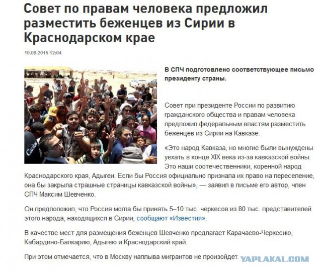 2000 беженцев из Сирии попросили убежища в России
