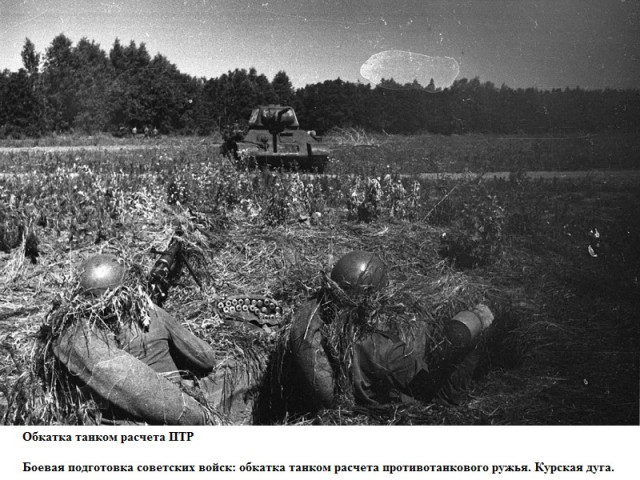 Отечественные противотанковые ружья