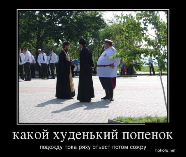 РПЦ это самый успешный бизнес–проект