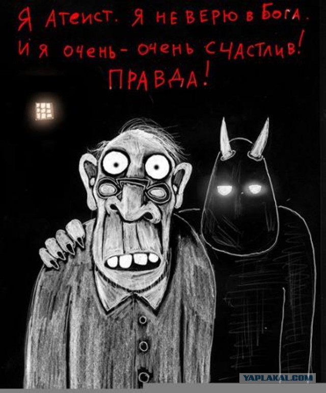 Мракобесие в скринах ч.6