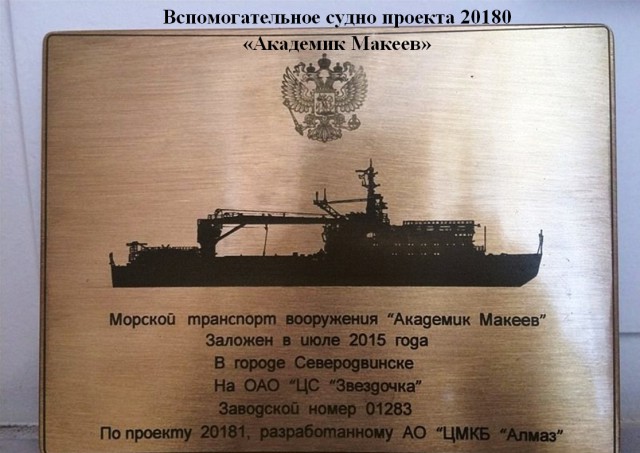 Обновление российского военного флота за 2015 год
