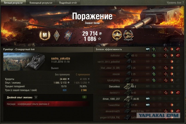 Wargaming 31
