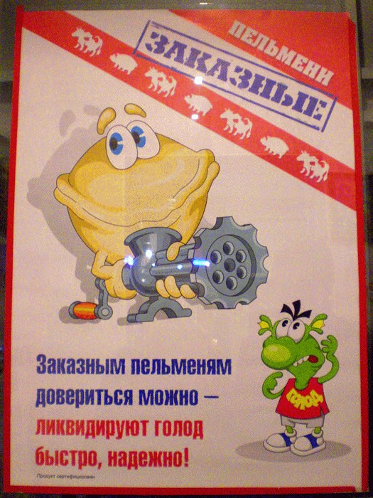 Необычная еда. Этикетки, обертки, реклама