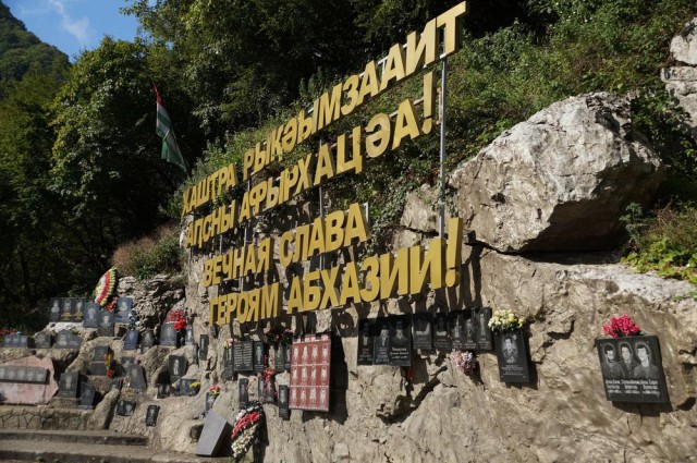 В Абхазию на машине...