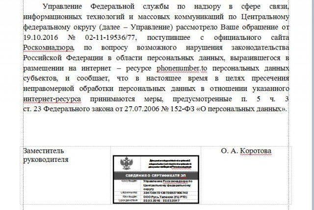 В сети появилась база данных с номерами и адресами абонентов сотовых операторов