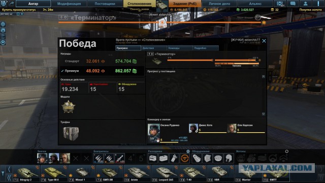 Armored Warfare