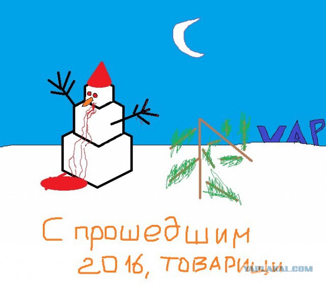 С наступающим ЯП открытки