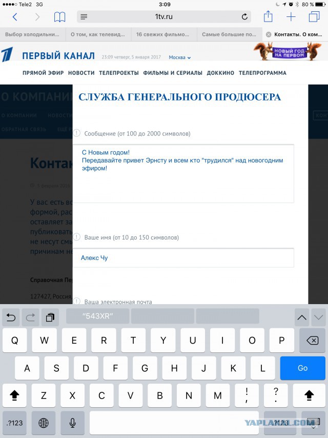О том, как телевидение украло у страны Новый год