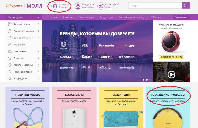 Россиянам перекрывают AliExpress