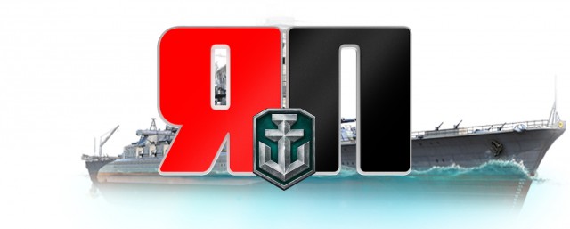 World of Warships - 2