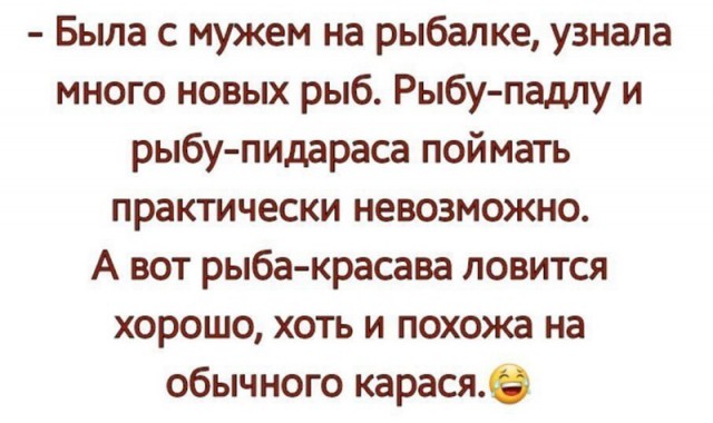 Как я "заразил" свою жену рыбалкой