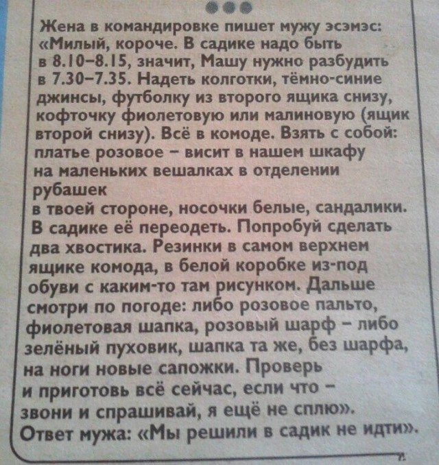 Подборка интересных и веселых картинок