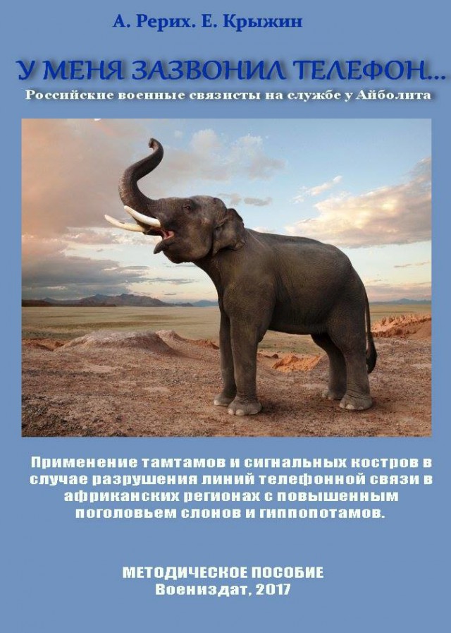 Хроники Лимпопо