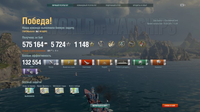 World of Warships - 2