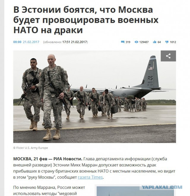 В Эстонии боятся, что Москва устроит военным из НАТО секс-ловушки