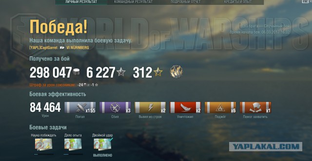 World of Warships - 2