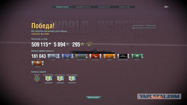 World of Warships - 2