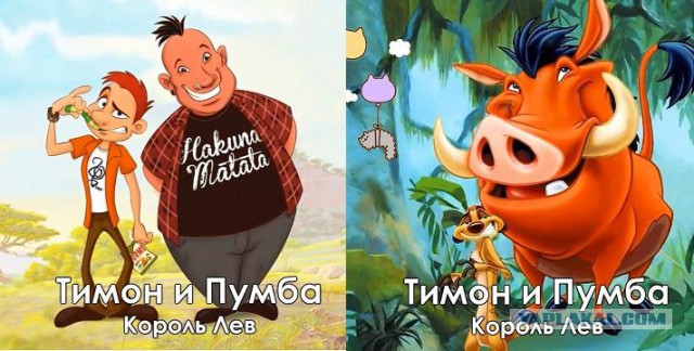 Что, если бы герои мультфильмов были людьми