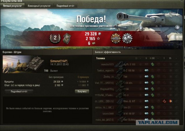 Wargaming 50! Пыщ пыщ, пробил! Урааа!