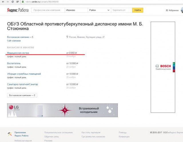 Сказочные зарплаты московских медиков.