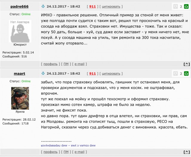 Дорожные камеры будут штрафовать за отсутствие ОСАГО