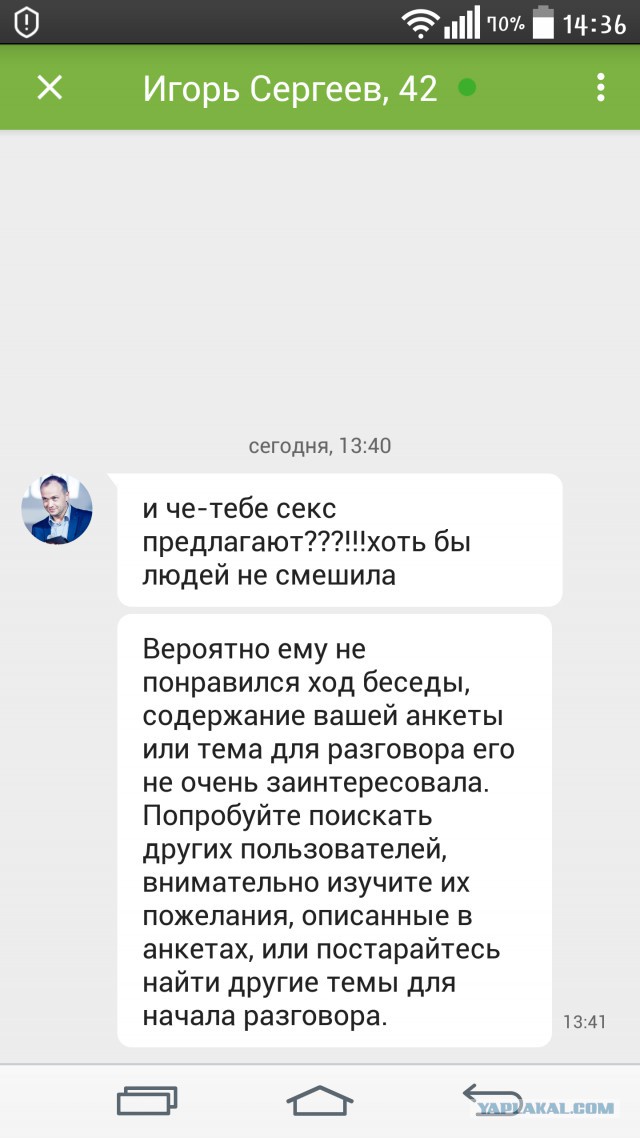 Короли пикапа... или как я искала мужика