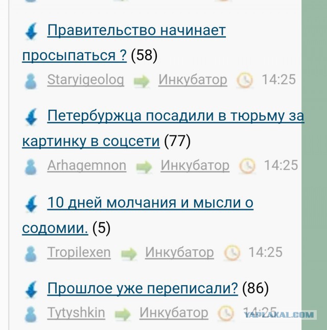 Правительство начинает просыпаться ?