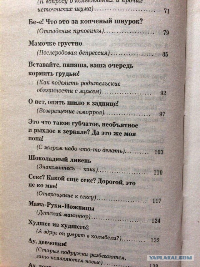 Яжематери купают малышей на Крещение
