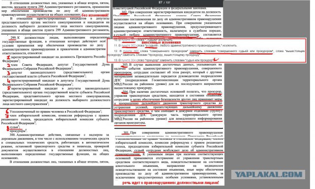 В Кирове сотрудники ДПС задержали нетрезвую помощницу судьи областного суда