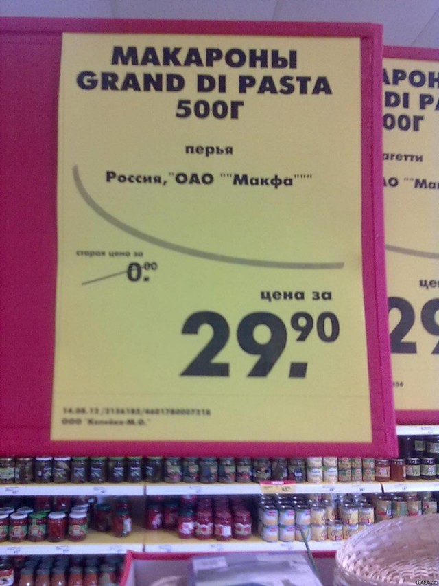 Фотографии из серии «Сходил в супермаркет — повеселился»