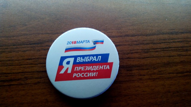 опрос. как Вы проголосовали на выборах ?