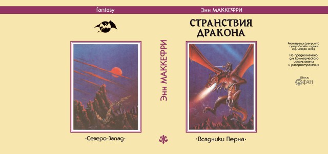 Шедевры фантастики - замечательные, но не самые известные авторы, ч. 1