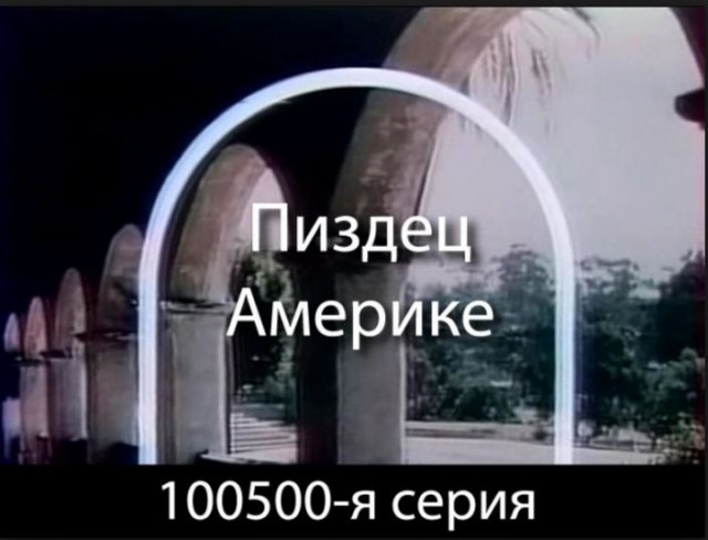Трансформация Америки: урок для возрождения России