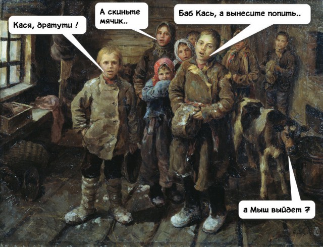 Старость. Кродеться...