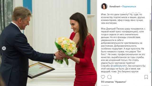 Неожиданность в прямом эфире