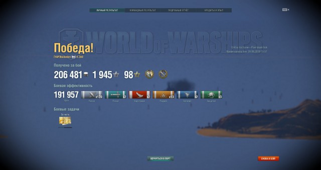 World of Warships - 5