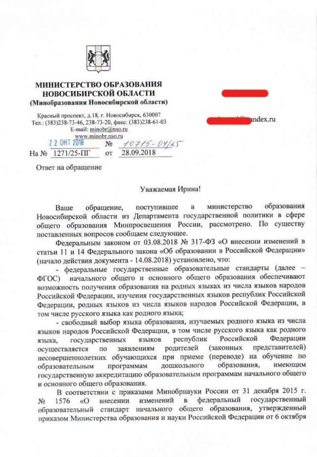 Министерство образования сошло с ума?