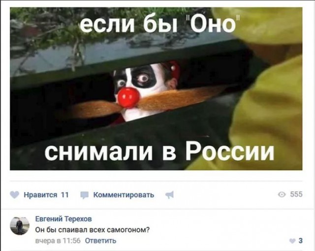 Прикольные комментарии и высказывания из Сети  31. 10 2018.