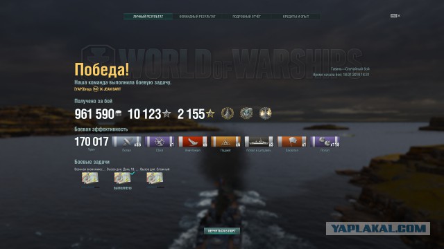 World of Warships - 6