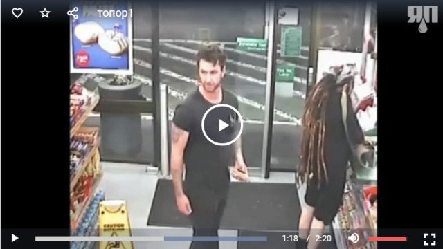 Девушка и топор